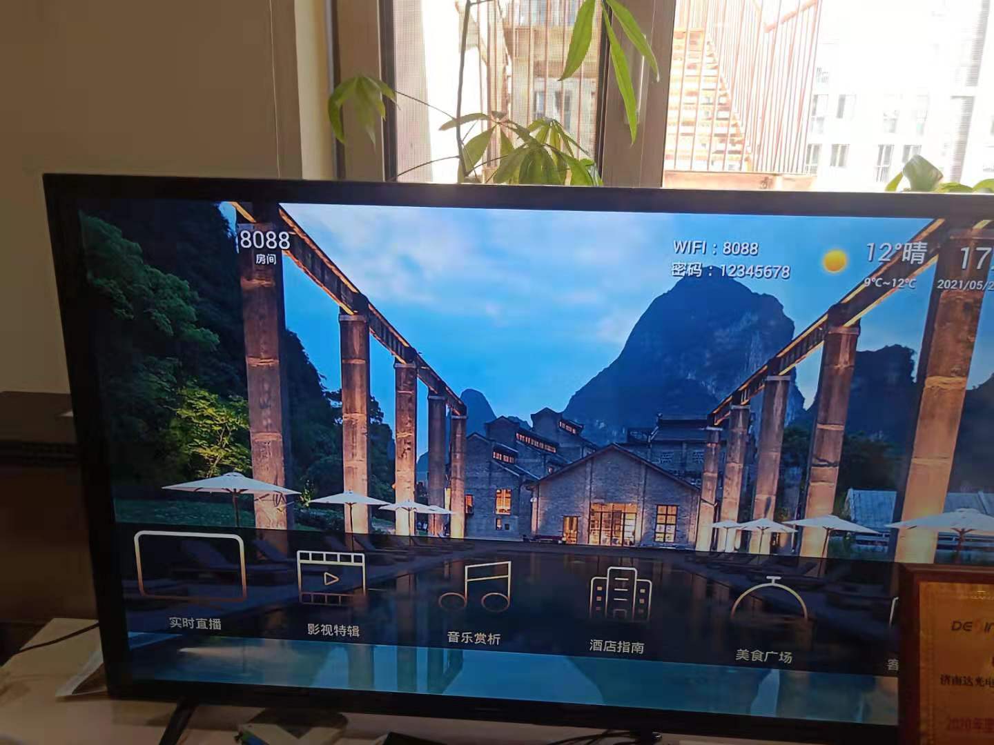 酒店互动电视系统 IPTV 智慧桌面 智能电视机刷机方案 机顶盒方案通用