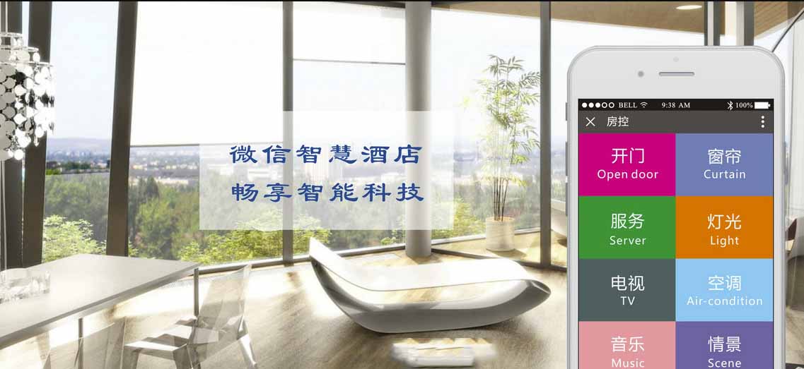 酒店涉及到的弱电智能化系统一般都有哪些